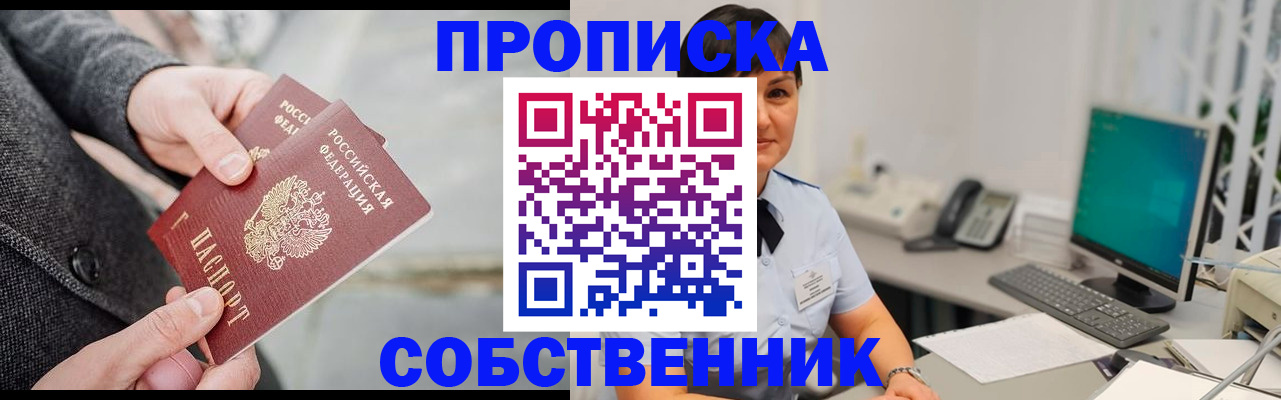 регистрация для школы в Шилке