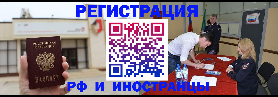 прописка гарантия в Шилке