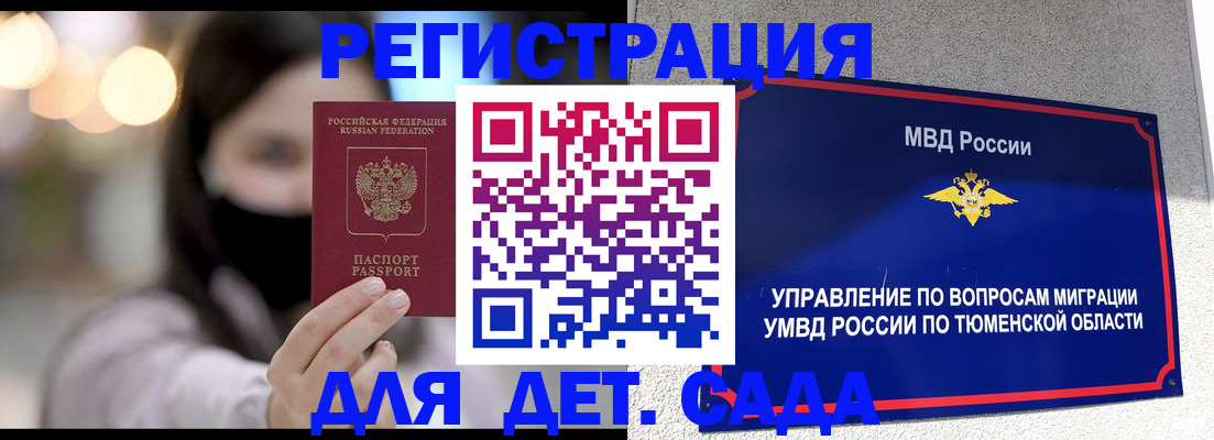 прописка паспорт в Шилке